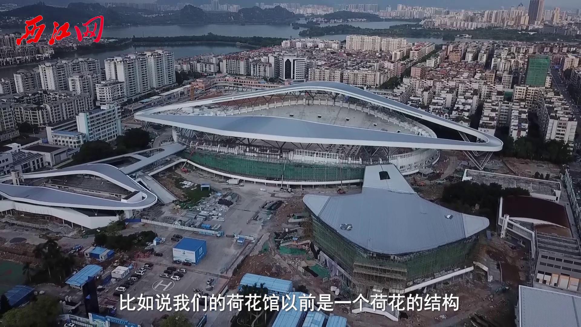 第十五届省运会场馆肇庆体育中心升级改造进程