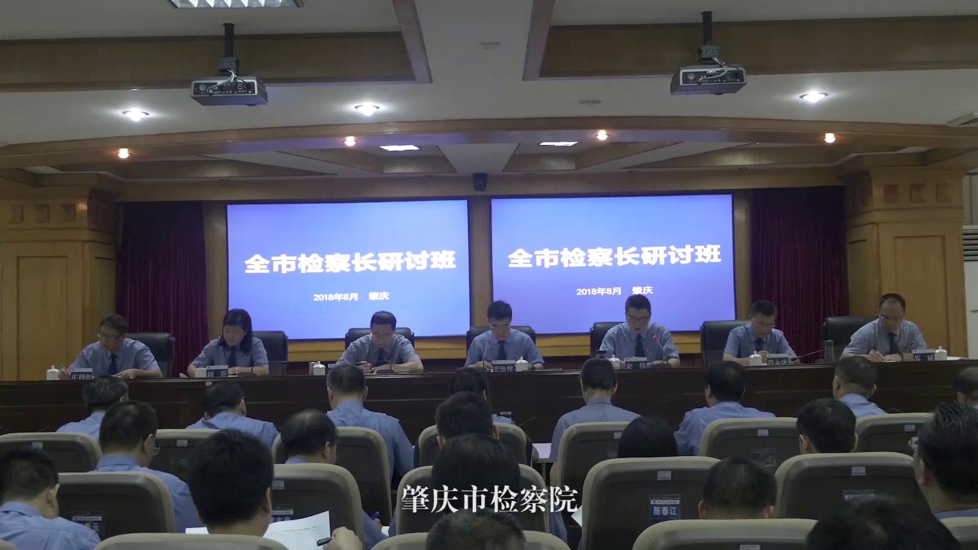 肇庆市检察院普法宣传视频