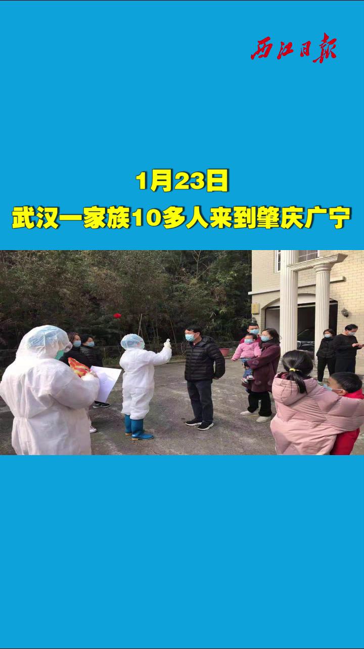 武汉一家族15人在肇庆被妥善安置，酒店老板：湖北同胞是亲人