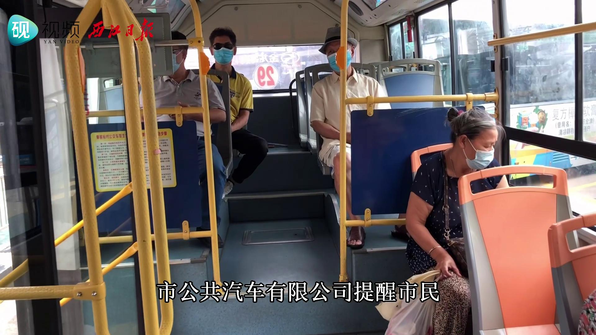 肇庆市区推出公交车红外线测温仪 乘客上车即可自助测温
