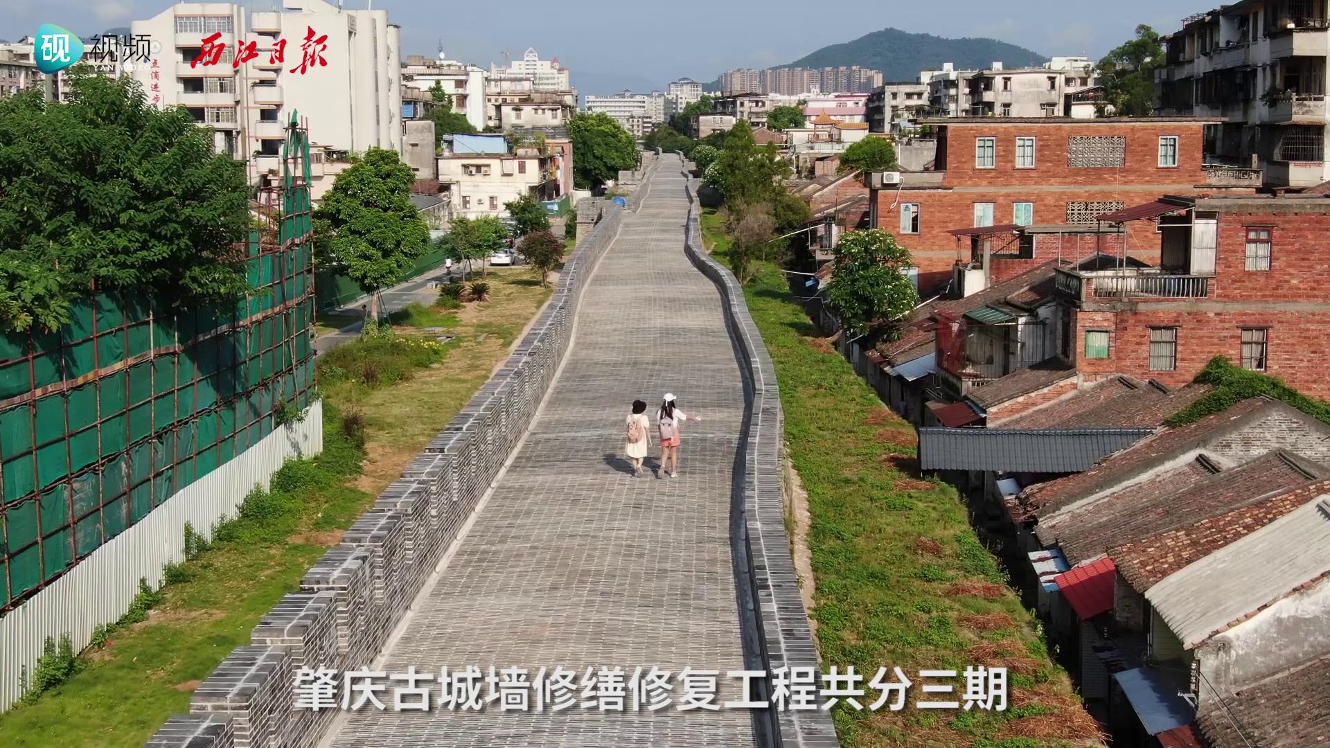 肇庆古城墙修缮保护工程（一期）完工