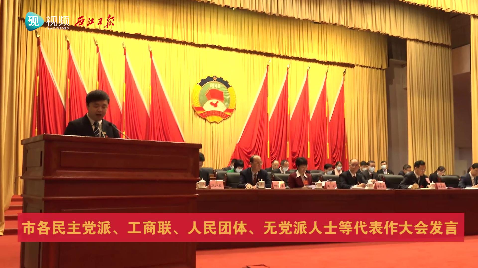 政协肇庆市第十二届委员会第一次会议在端州区召开