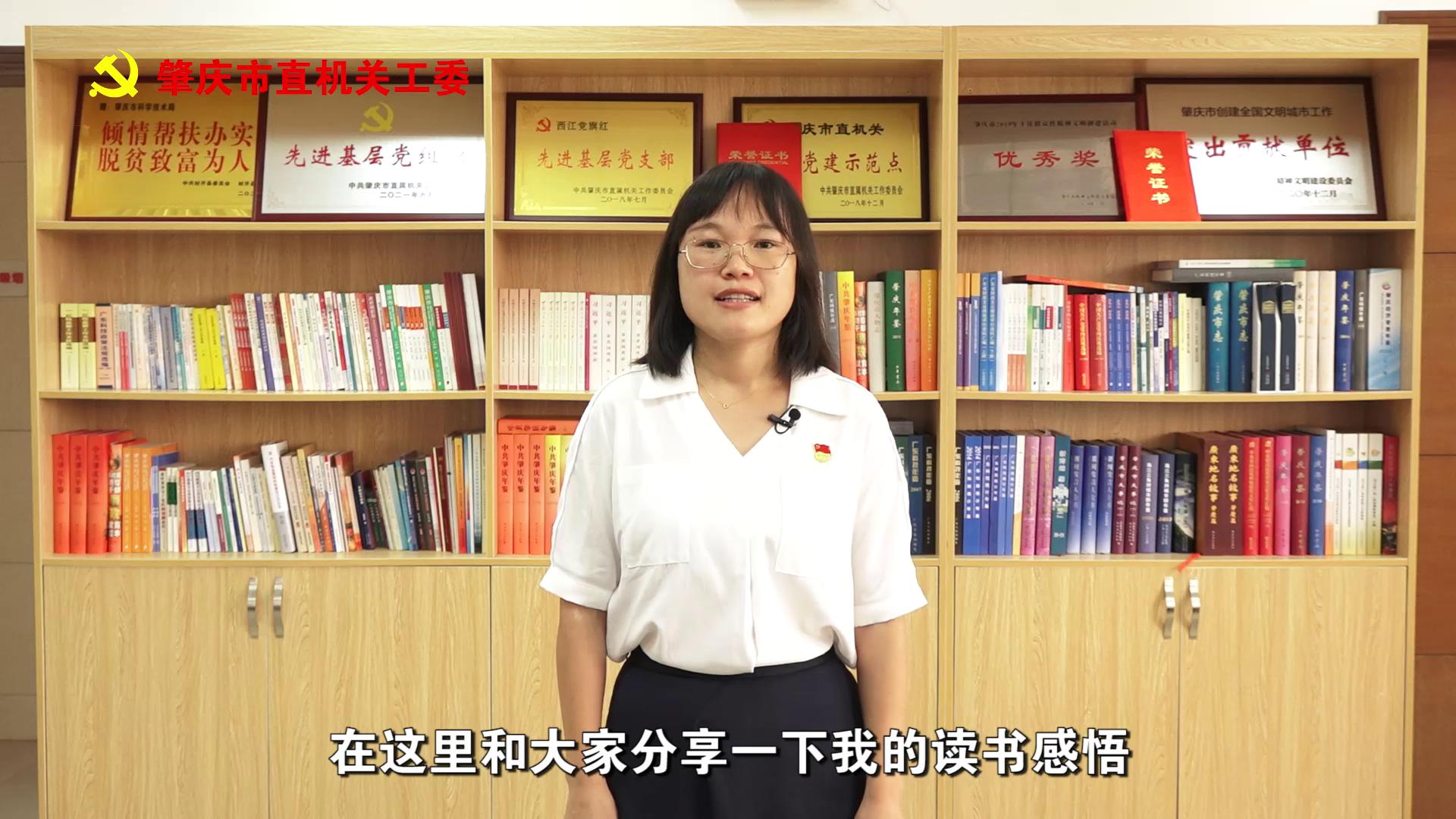 青年读书分享：市科技局陈莎莎分享《论中国共产党历史》