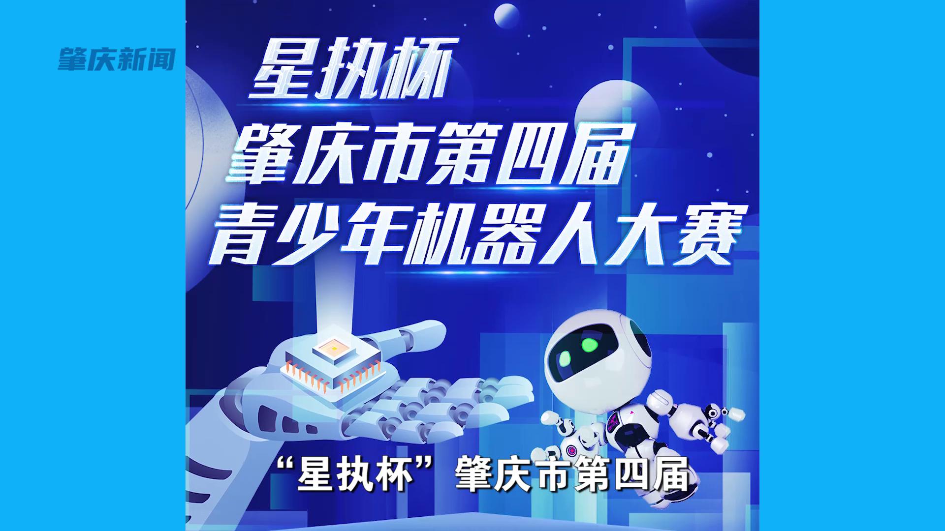 备战“星执杯”肇庆市第四届青少年机器人大赛