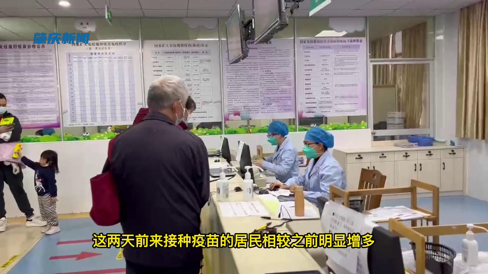 肇慶老人積極接種新冠疫苗