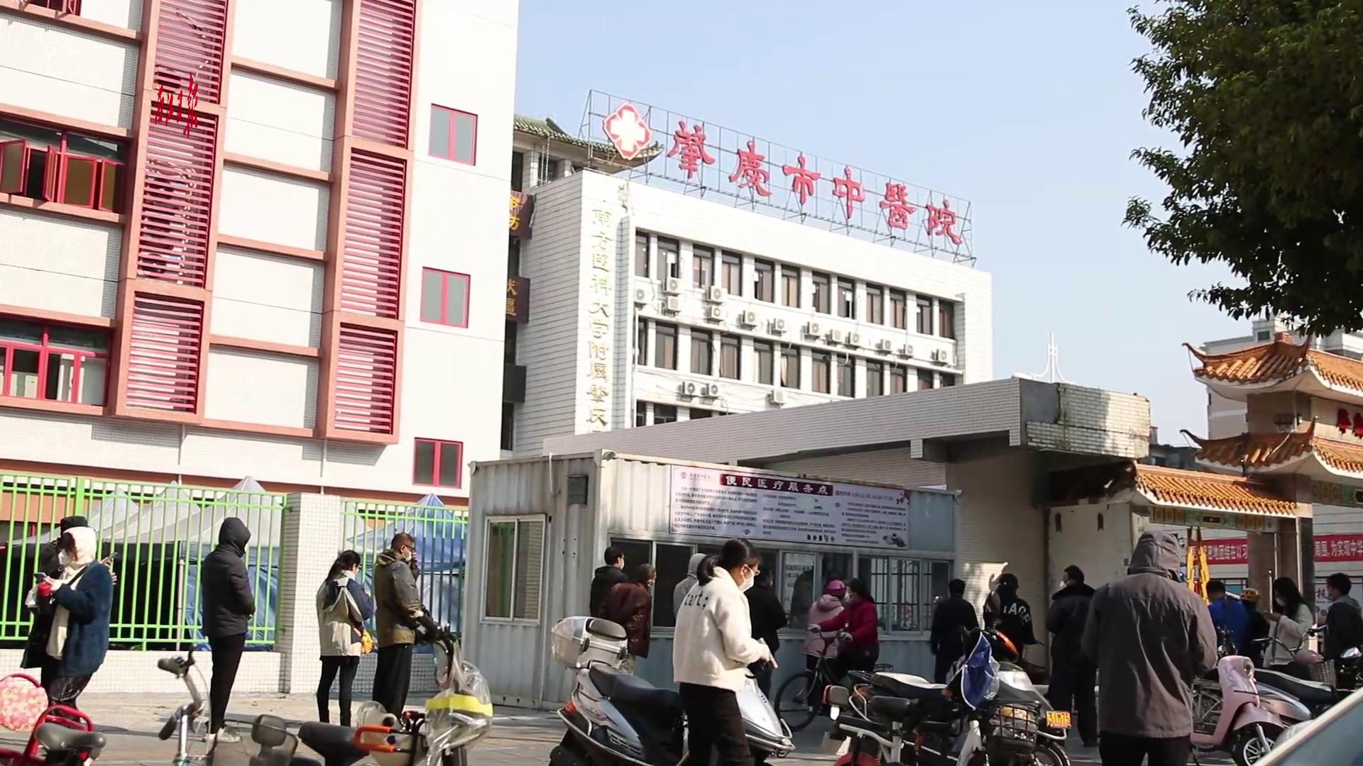 肇慶中醫院推出便民醫療服務點